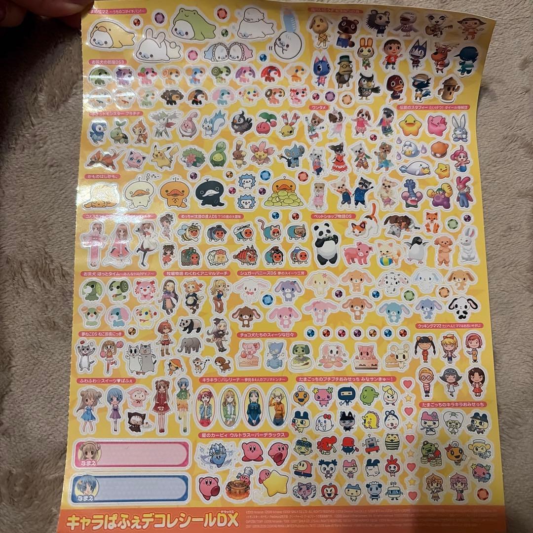 キャラぱふぇ　雑誌の付録シール【平成レトロ】まとめ売り