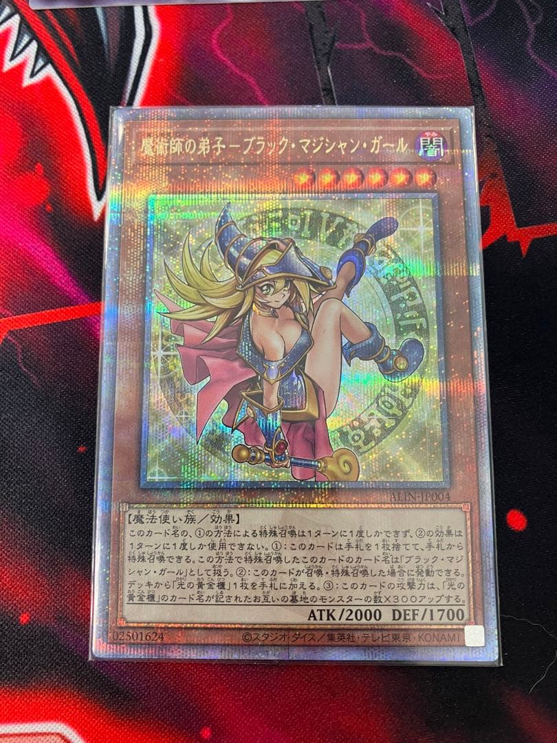 魔術師の弟子ブラックマジシャンガール