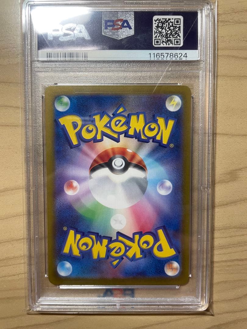 ブラッキーex SAR SV8a テラスタルフェスex 【PSA10】