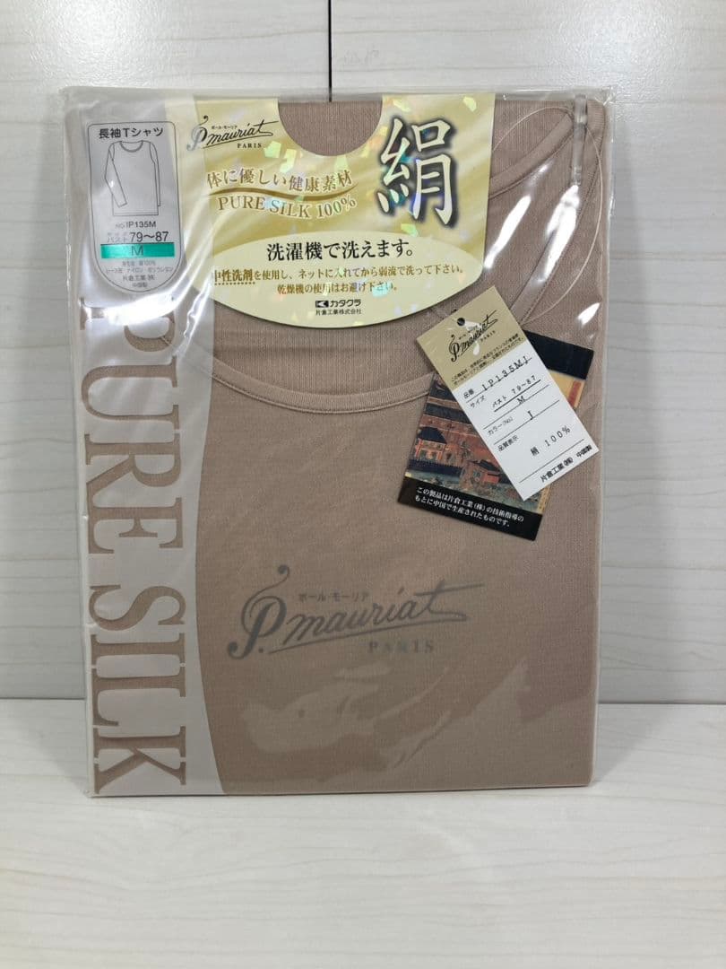 きよぴ　片倉工業　ポール・モーリア