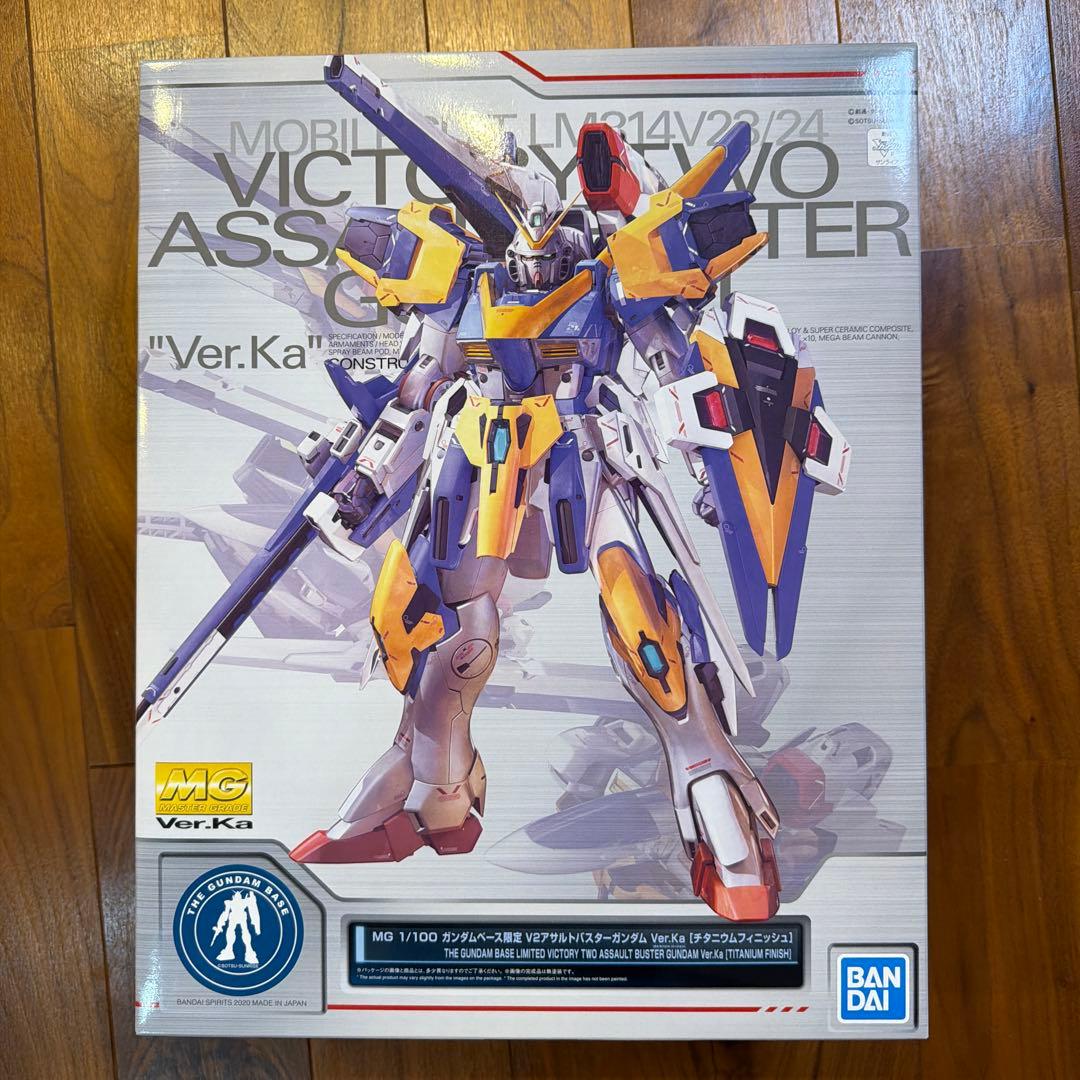 Dx　MG V2ガンダム ver.Ka アサルトバスター チタニウム