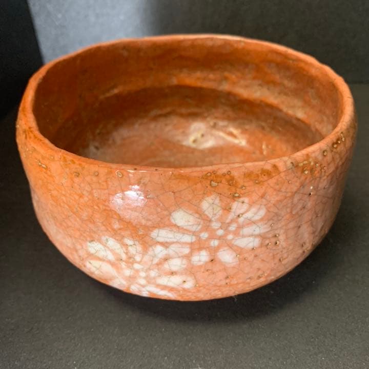 二重丸(神楽) 神楽岡焼（文山焼)神楽岡文山　赤楽茶碗　堀内宗完(10代不仙斎