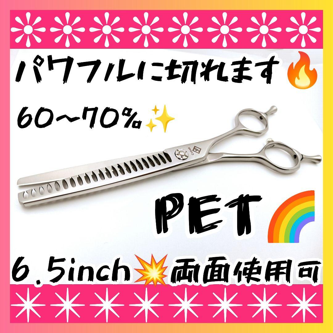 プロ用ペットセニングシザーブレンディングブレンダートリマートリミングママミング✄