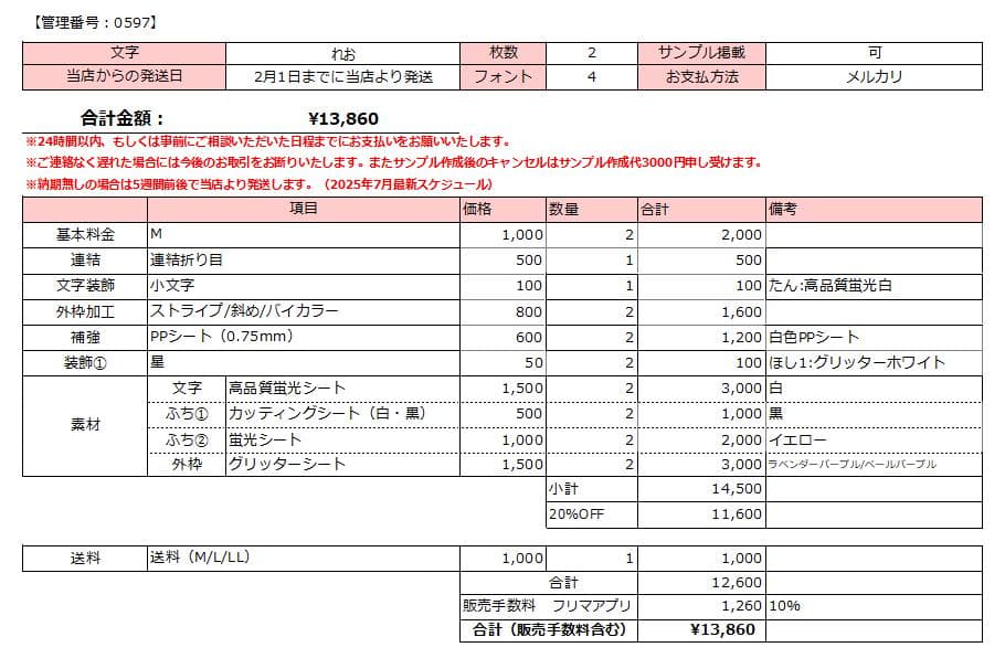 【2/1 れお】さち様 うちわ文字オーダー うちわ屋さん 団扇屋さん 文字パネル