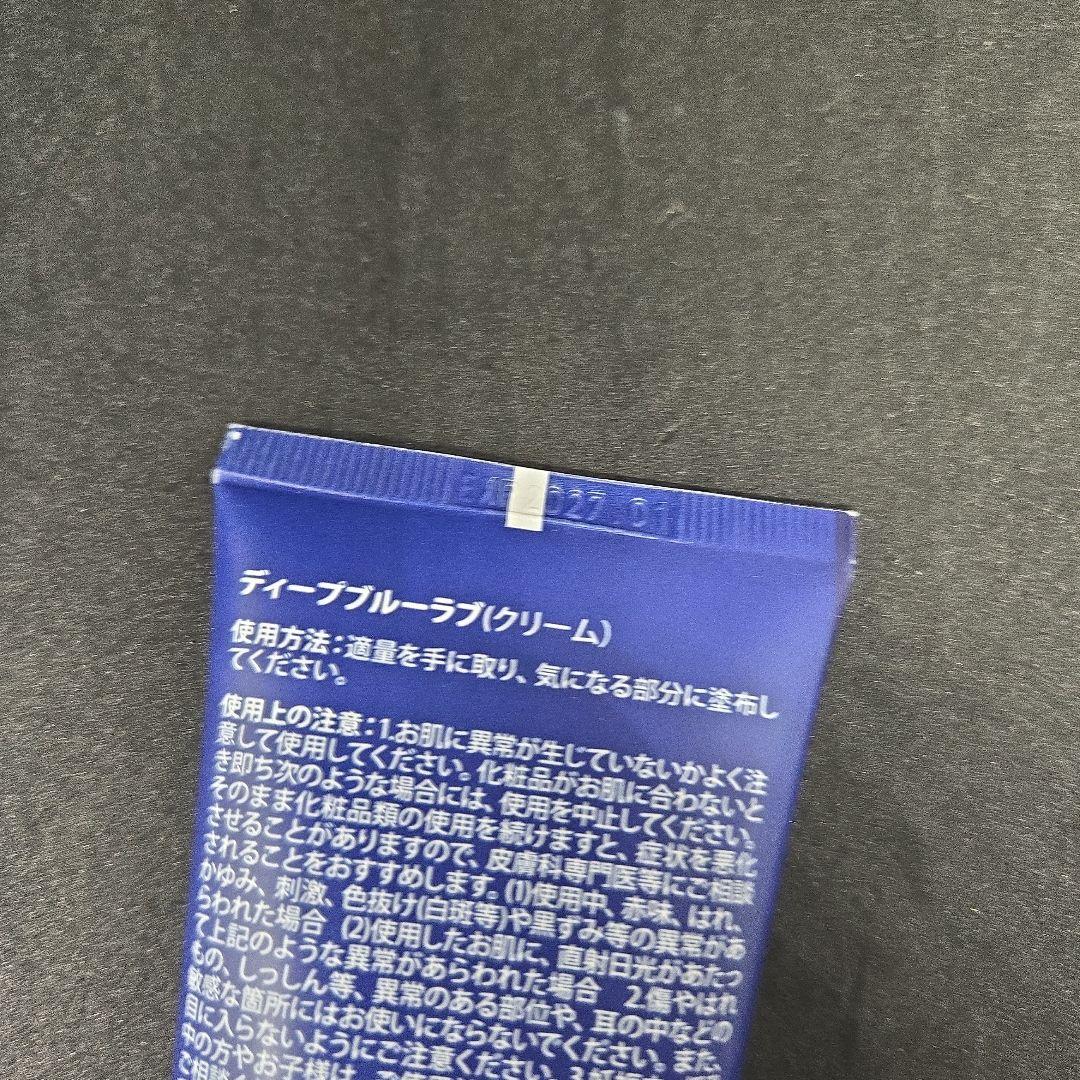 doTERRA ドテラ ディープブルーラブ クリーム 115ml 3本