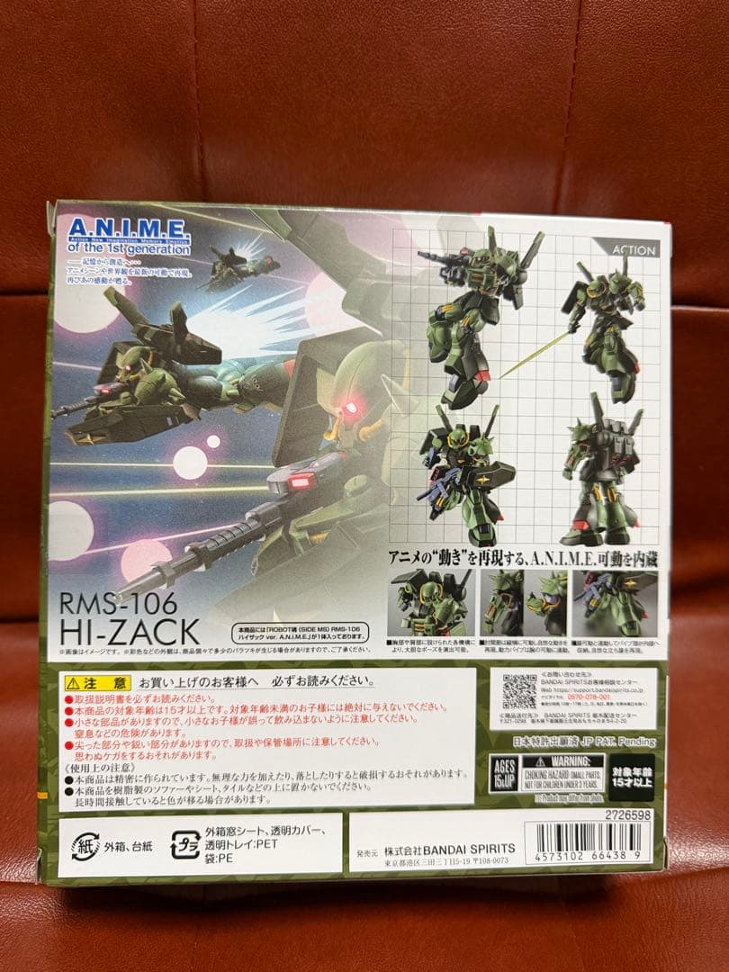 ROBOT魂 ハイザック