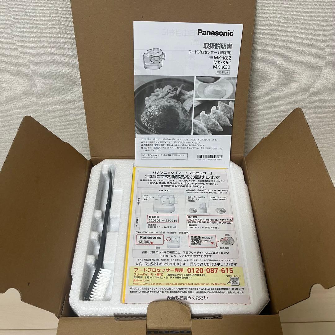Panasonic MK-K62-W フードプロセッサー