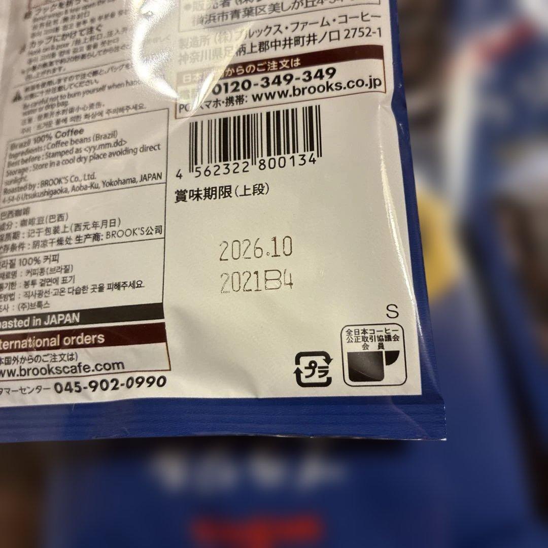 BROOK'S ドリップコーヒー 12袋✖️7種類★おまけ3袋★全87袋