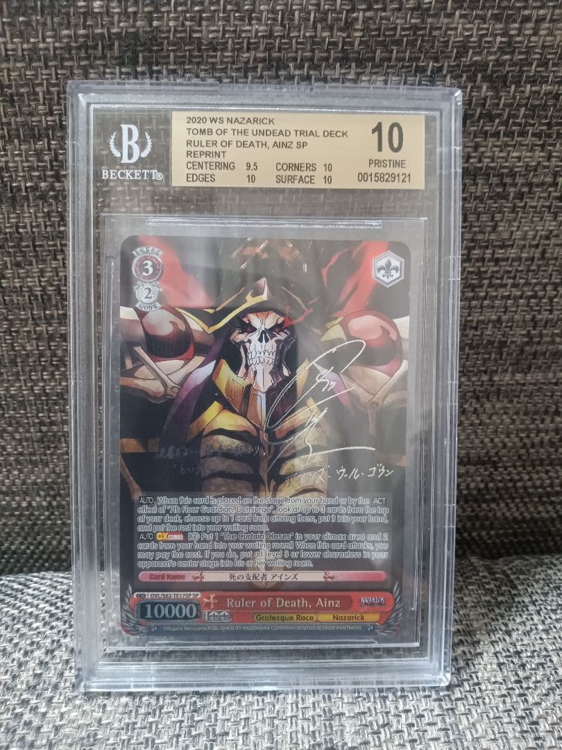 死の支配者アインズ サイン SP 英語版