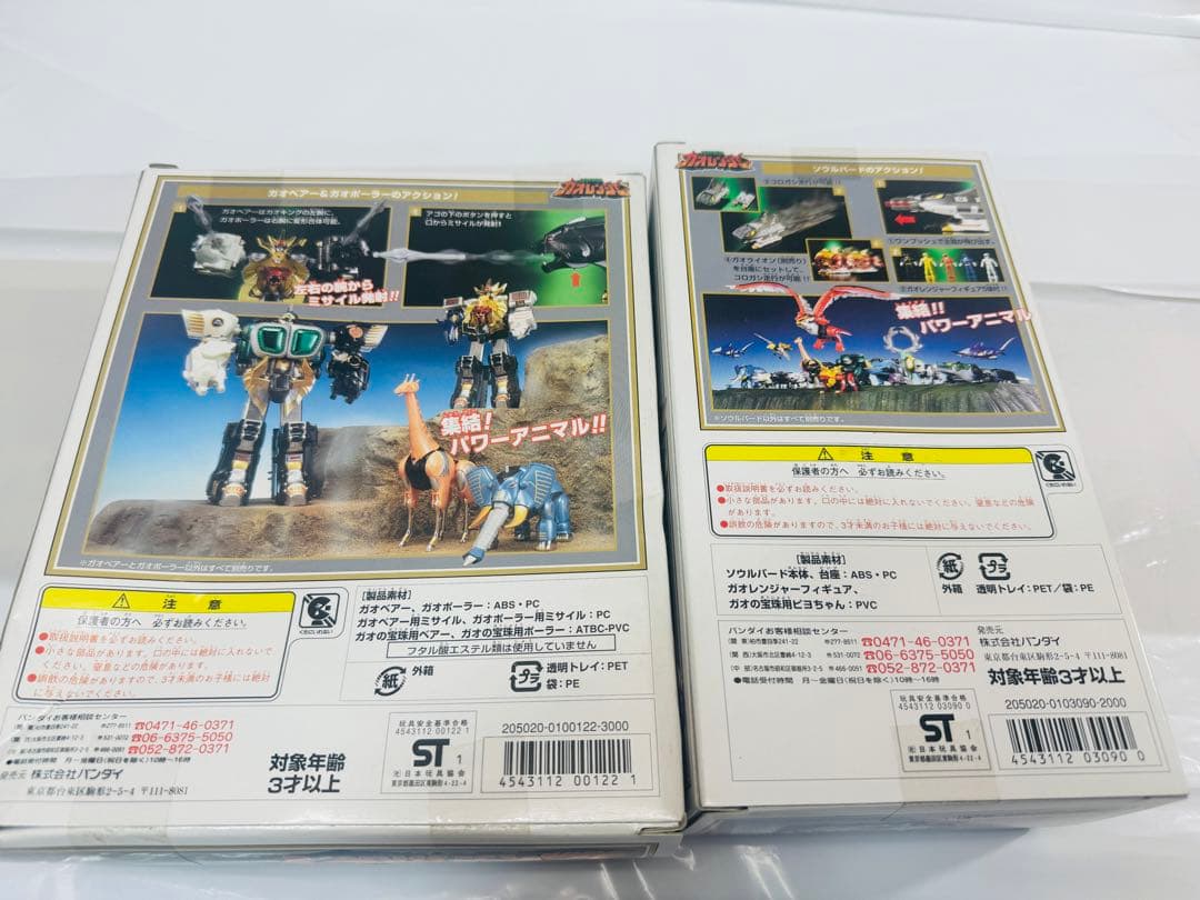 [未開封] ガオレンジャー パワーアニマルシリーズ3ガオベアー&ガオポーラー