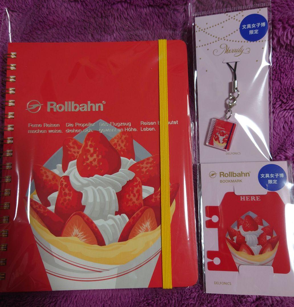 お値引き中！【文具女子博限定】 ロルバーン チャーム ブックマーク 3点セット