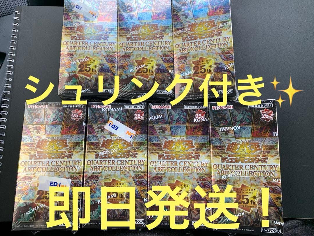 【シュリンク付き】アートコレクション7BOX