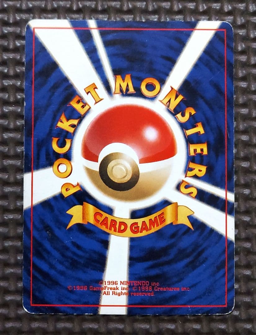 旧裏　わるいフシギバナ　トレーナーズ　おまけカード　ポケモンカード