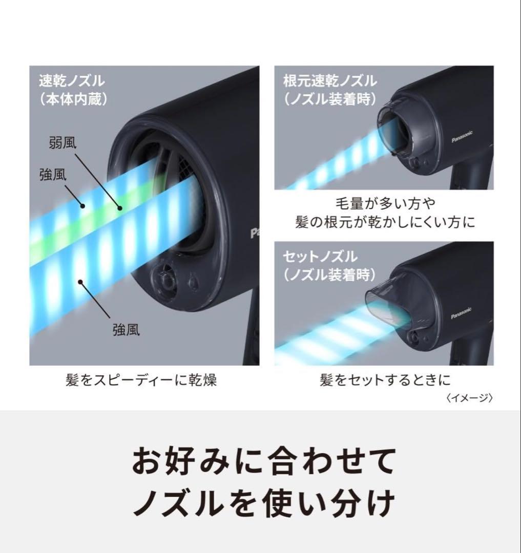 パナソニック nanocare ヘアドライヤー