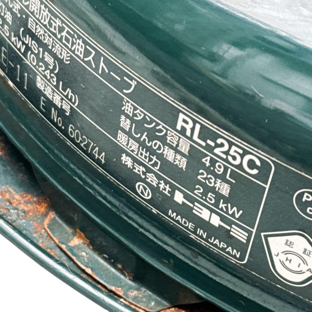 トヨトミ レインボーストーブ RL-25C 緑 レトロ石油ストーブ