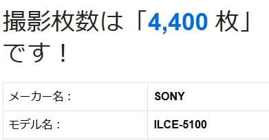 SONY a5100 ILCE-5100 16-50mmPZレンズキット