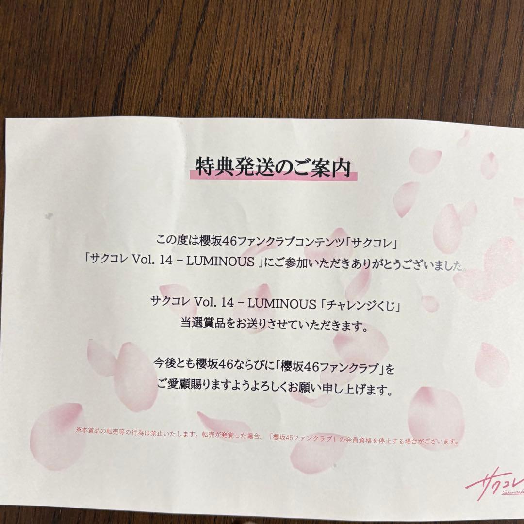櫻坂46 サクコレ　的野美青　B2ポスター　8月　特別賞　LUMINOUS