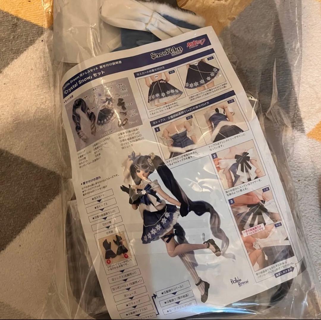 Dollfie Dream初音ミクCrystal セット ドール服 衣装