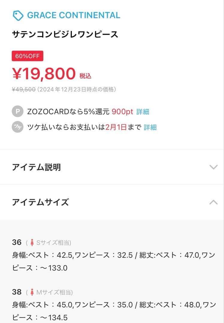 GRACE CONTINENTAL ワンピース　ドレス　ブラック