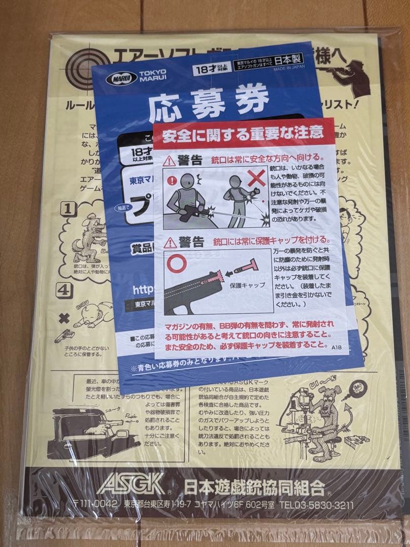 マルイガスガン　USP