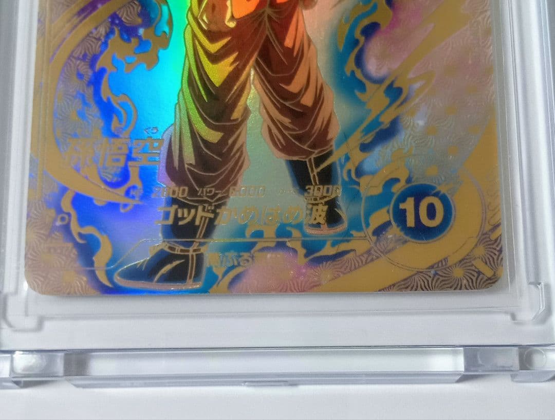 ドラゴンボールスーパーダイバーズ PR* SDVTP-001 孫悟空 パラレル