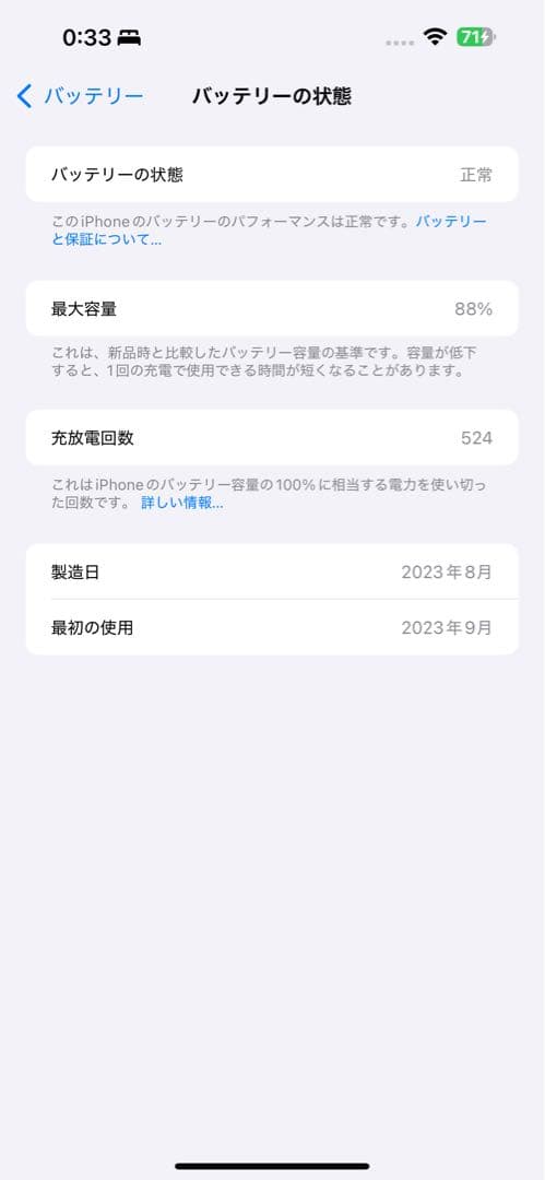 iPhone15plus 128GB イエロー SIMフリー