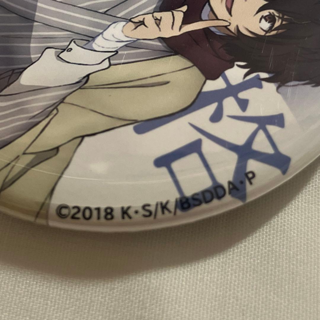 【文豪ストレイドッグス(文スト)】太宰治 缶バッジ (国木田独歩館)