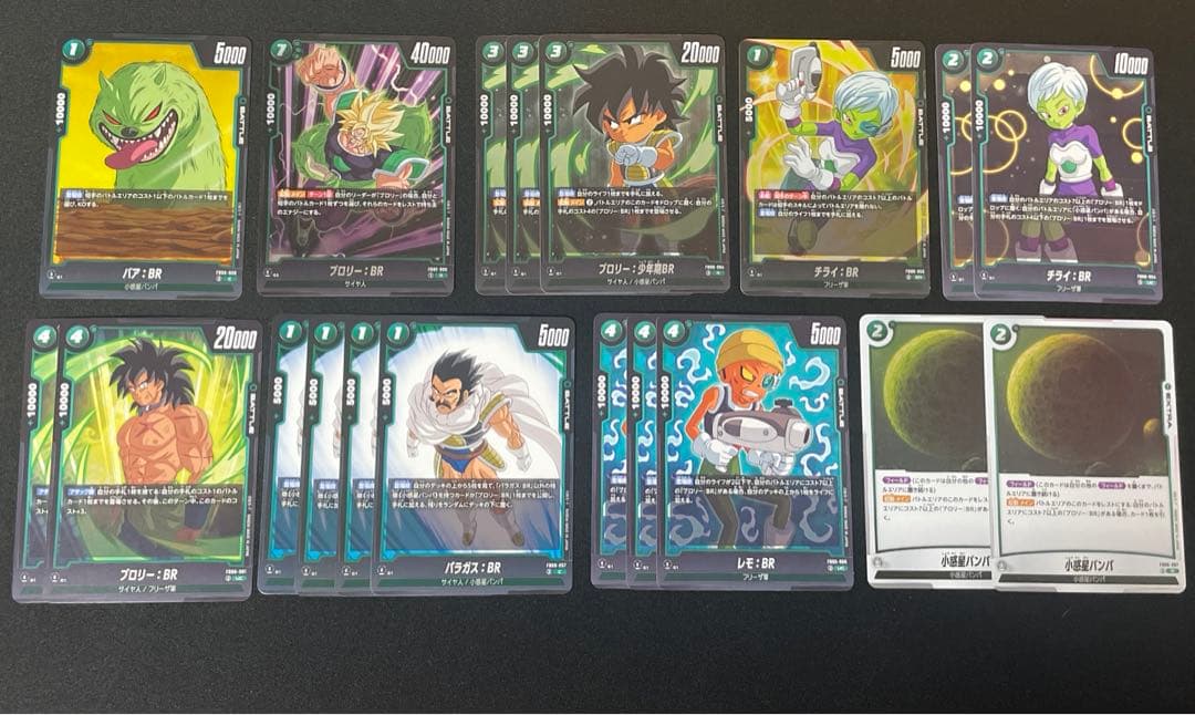 フュージョンワールド ブロリー BR SCR