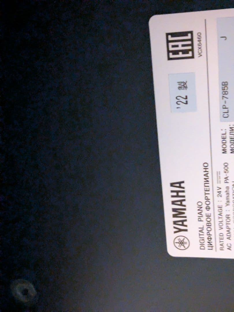 YAMAHA Clavinova CLP-785B（2022年製)