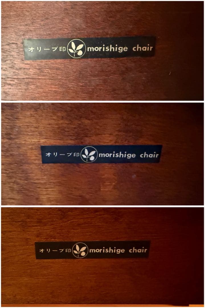 【O-2115】モリシゲ家具 応接セット 3人掛け 1人掛け センターテーブル