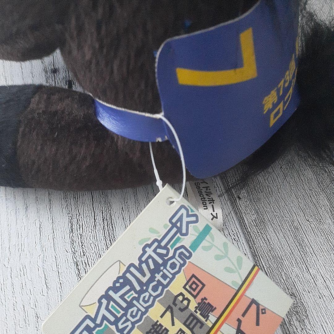 アイドルホース　ロゴタイプ