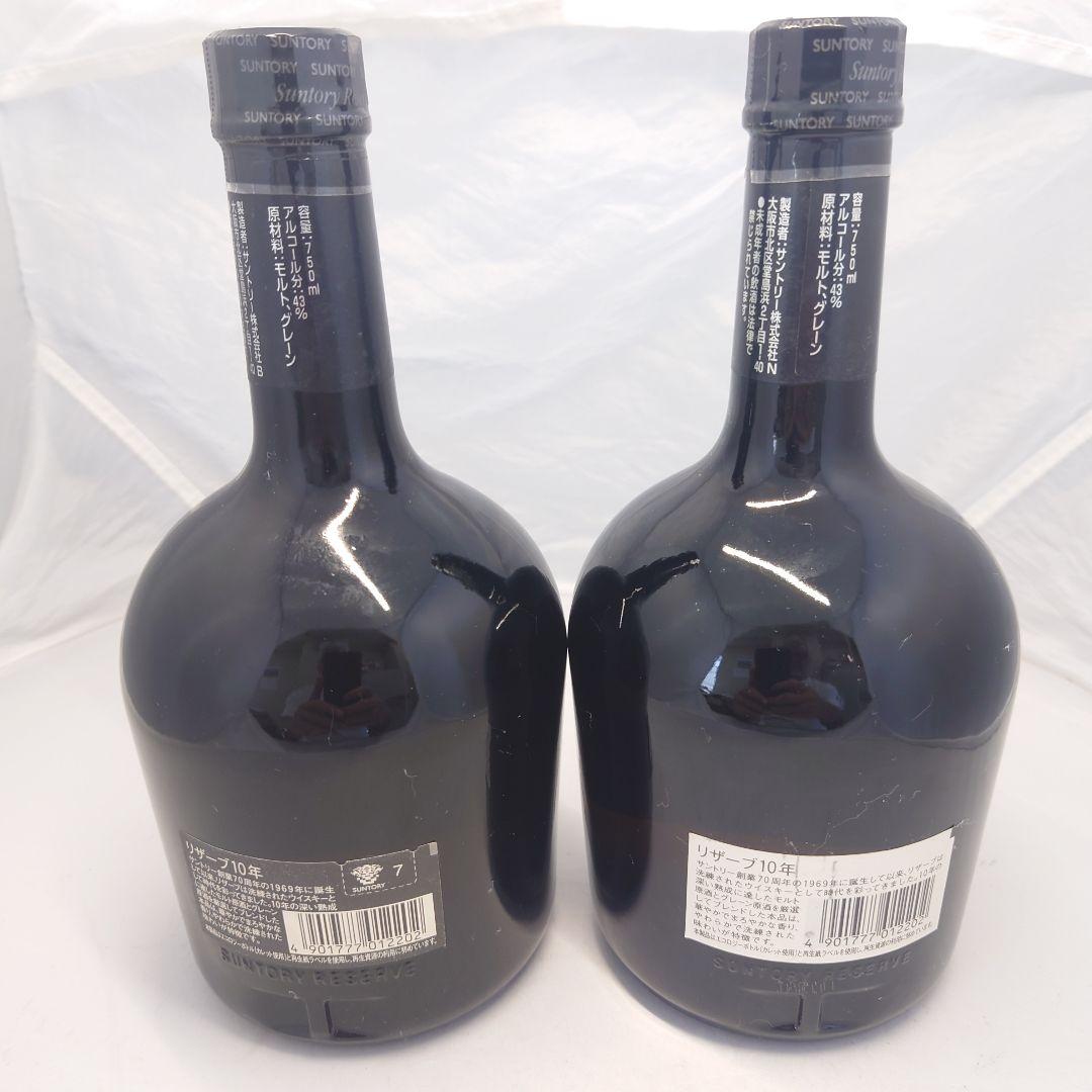 2本セット　サントリー　ウイスキー　スペシャルリザーブ　10年　リミテッド　未開