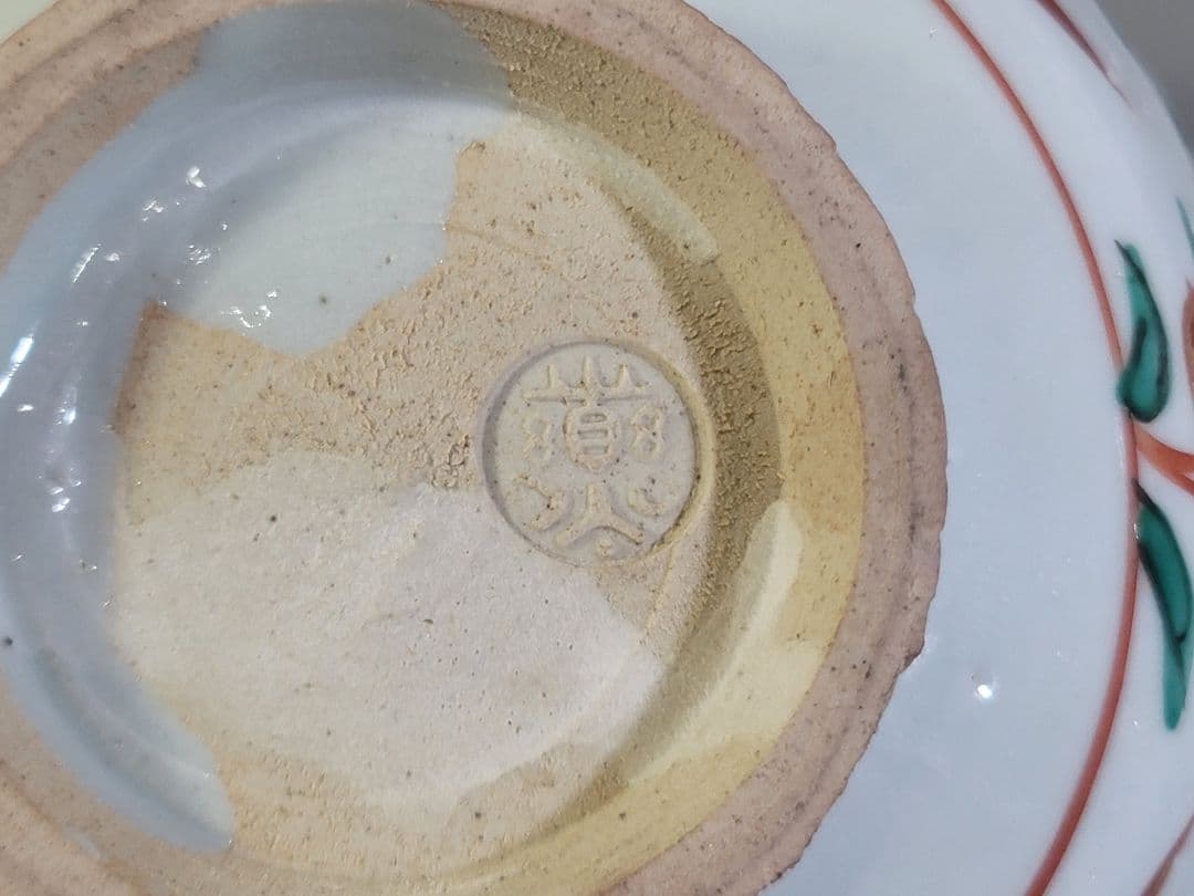 DT529 永楽善五郎作 呉須赤絵菓子鉢 碗 共箱