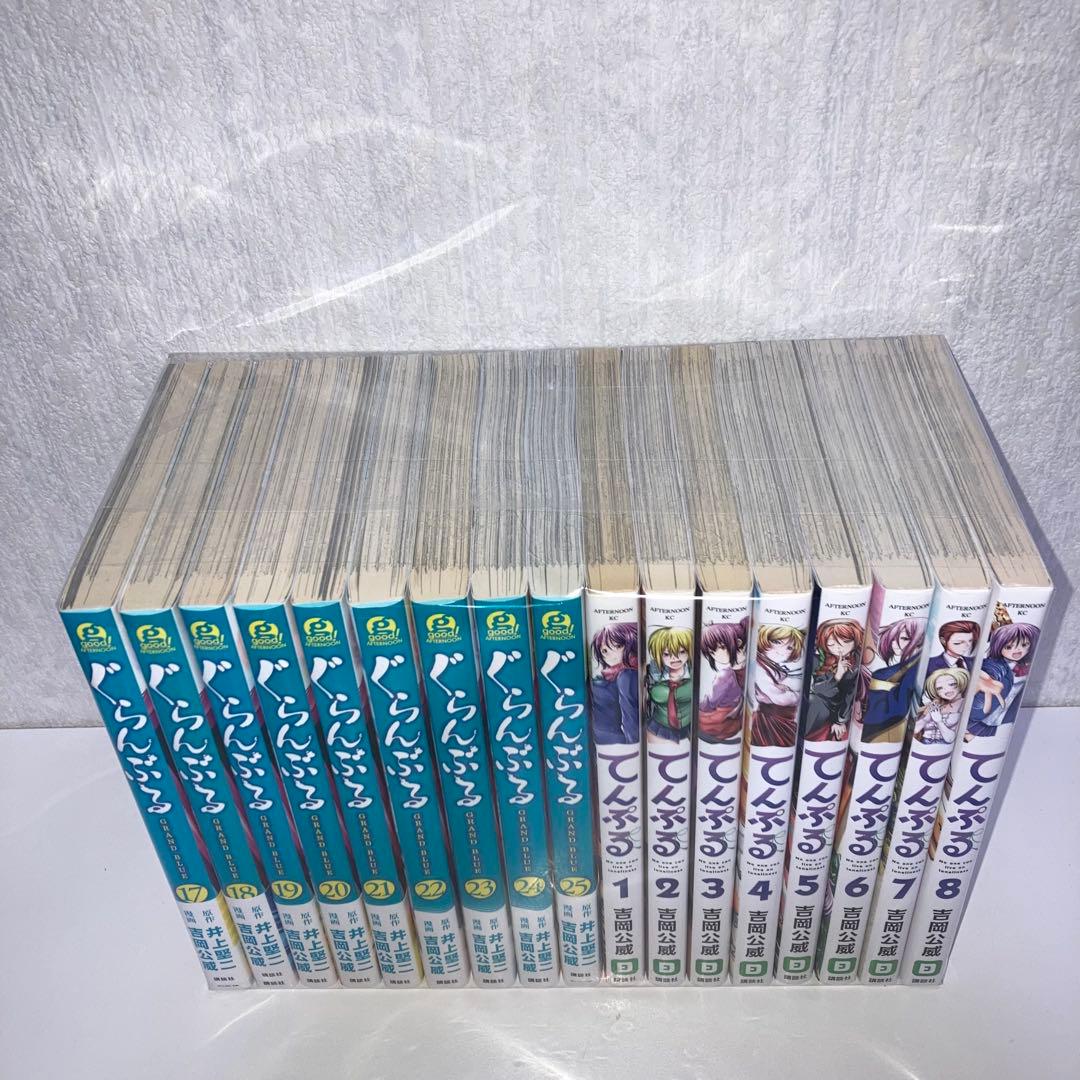 ぐらんぶる全巻1〜25巻+テンプル1〜10巻　計35冊　セット