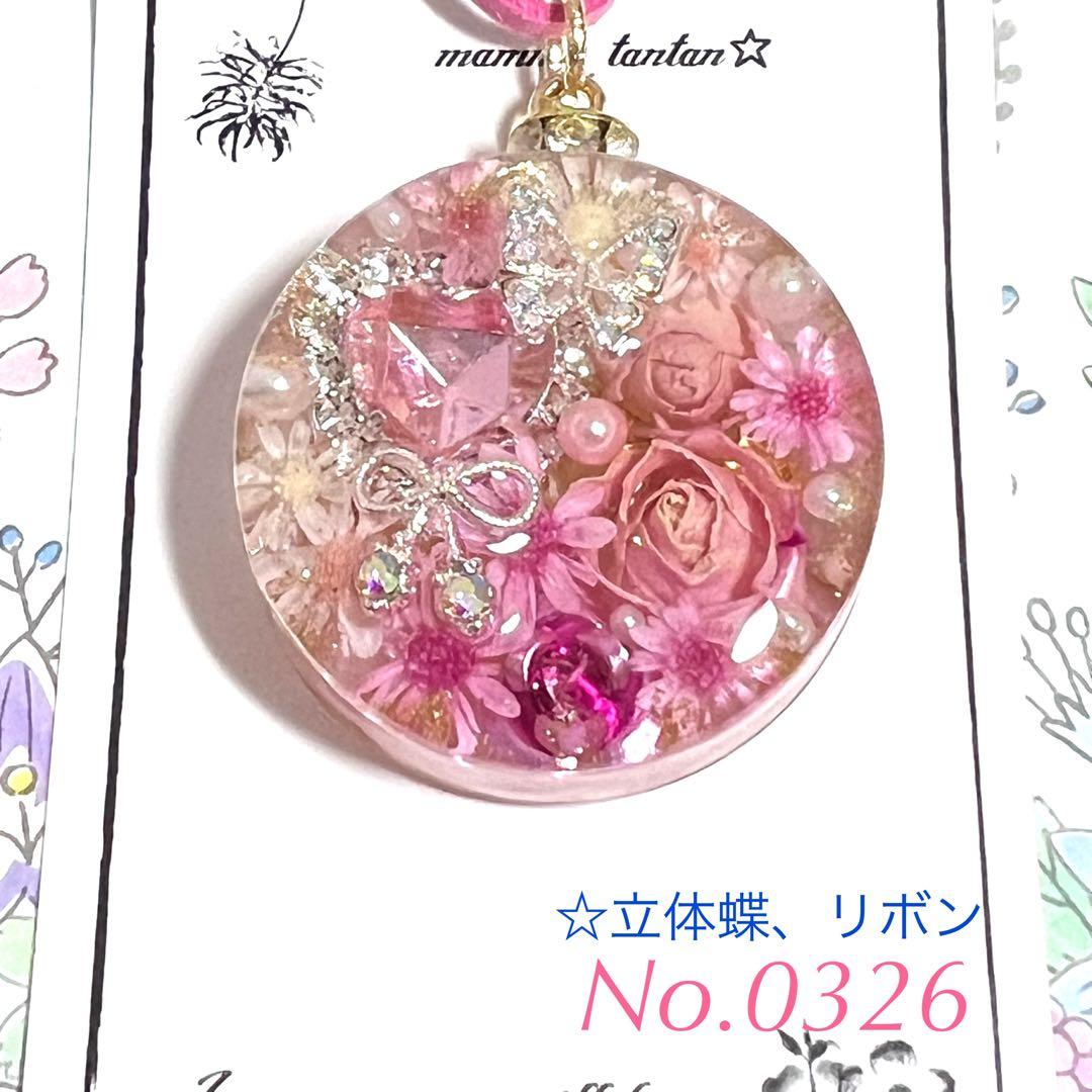 ぽん子　レジンネックレスNo.0313