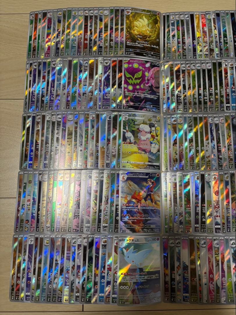 ar chr 200枚 まとめ売り