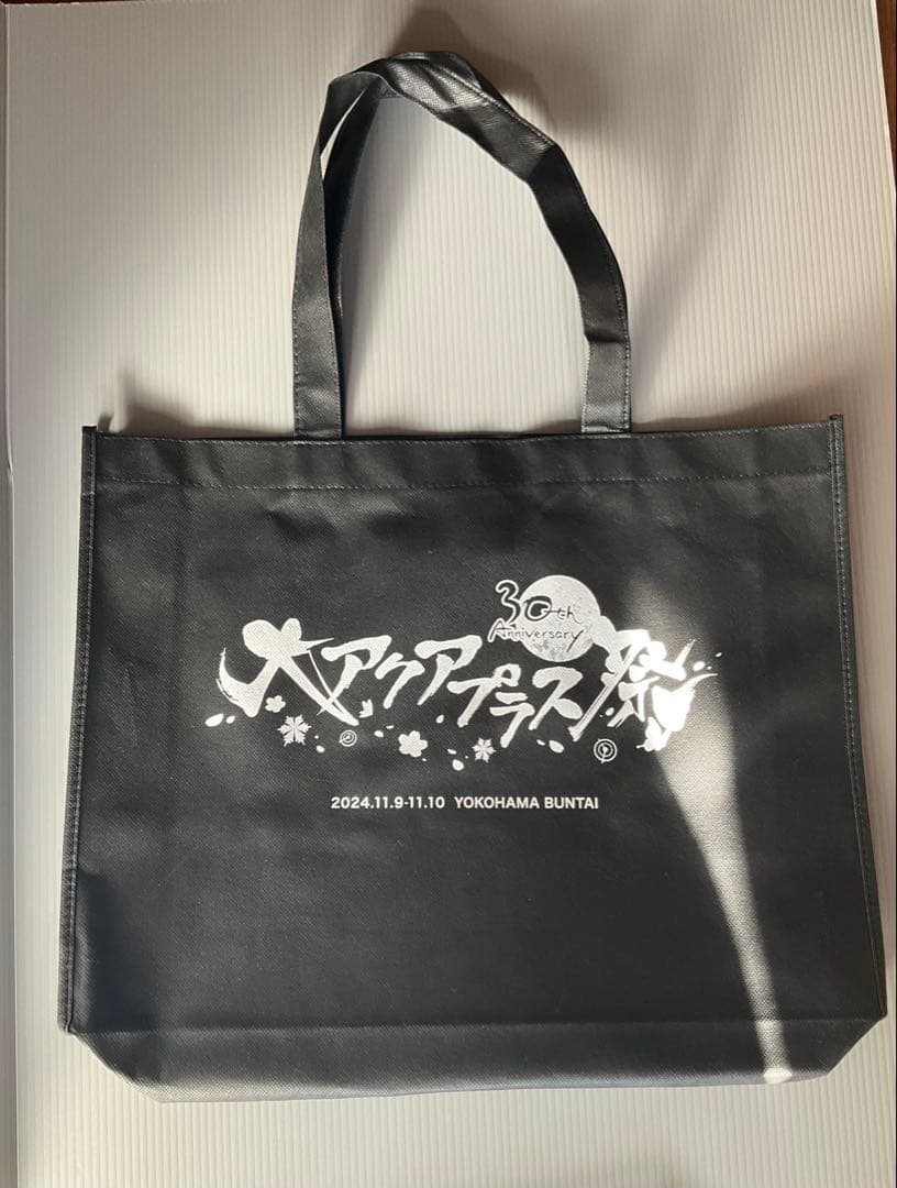 大アクアプラス祭　whitealbum2 VIP特典　新品未開封　オマケショッパ