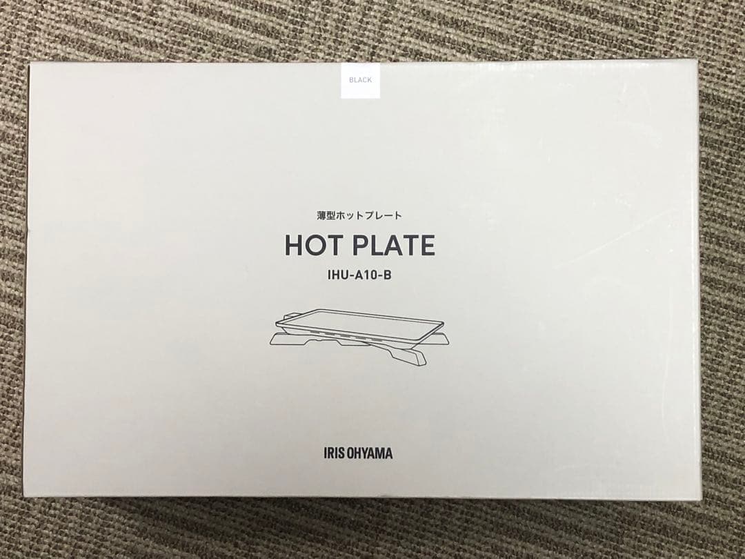 アイリスオーヤマ 薄型ホットプレート IHU-A10-B 減煙機能付き