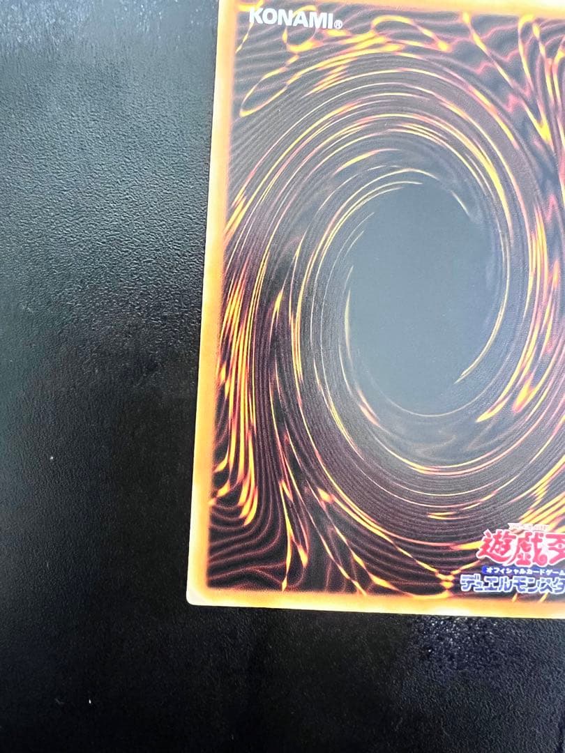 ブルーアイズ、ブラックマジシャンレリーフ