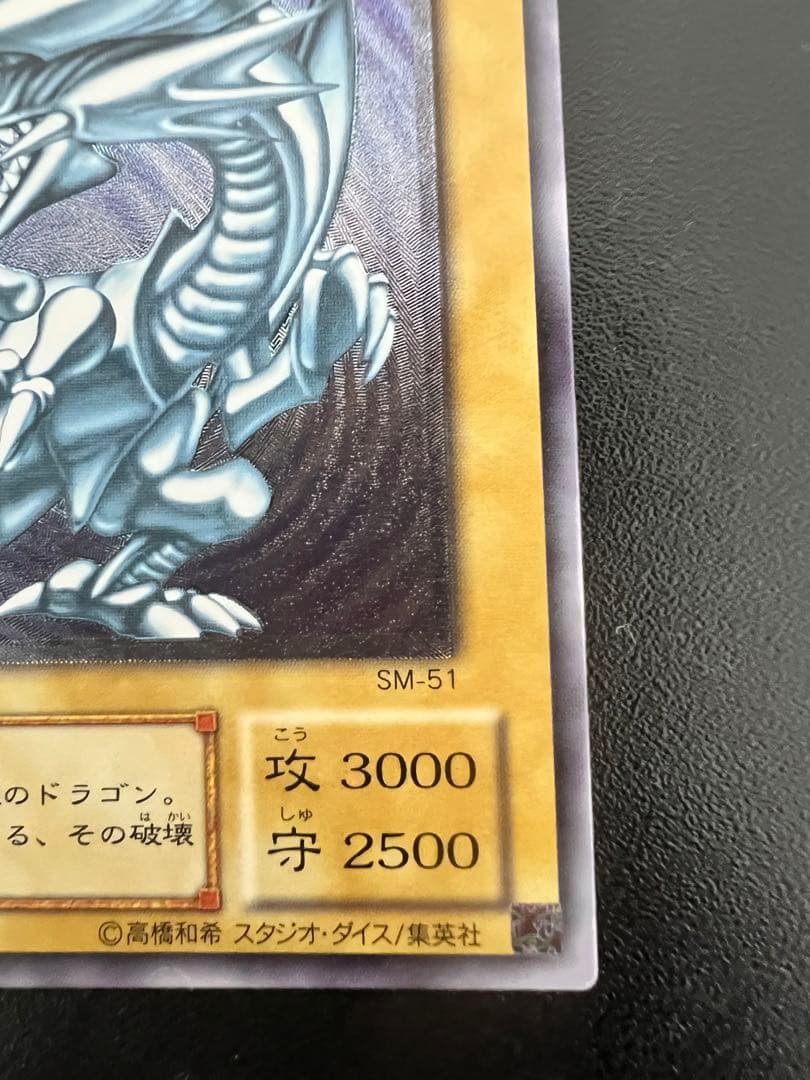 ブルーアイズ、ブラックマジシャンレリーフ