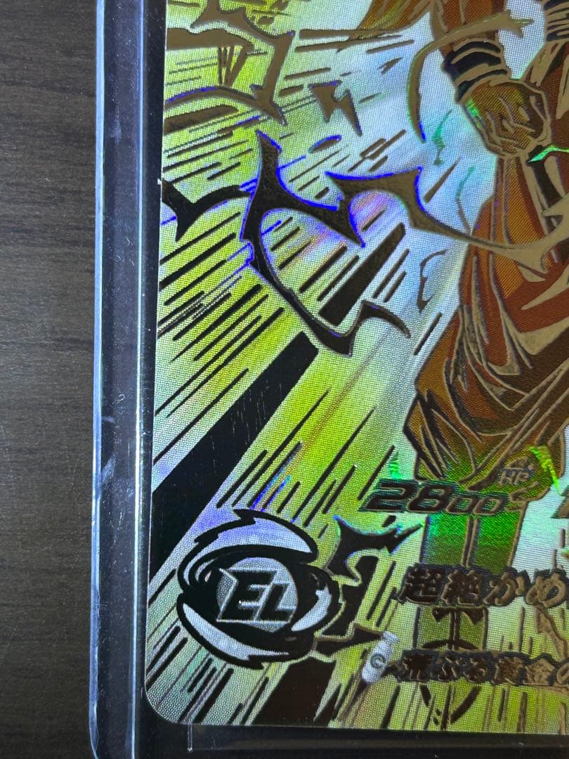 BM11-SEC3 LC 孫悟空超サイヤ人3