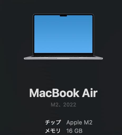 【保証有】MacBookAir M2 13インチ 16GB/512GB