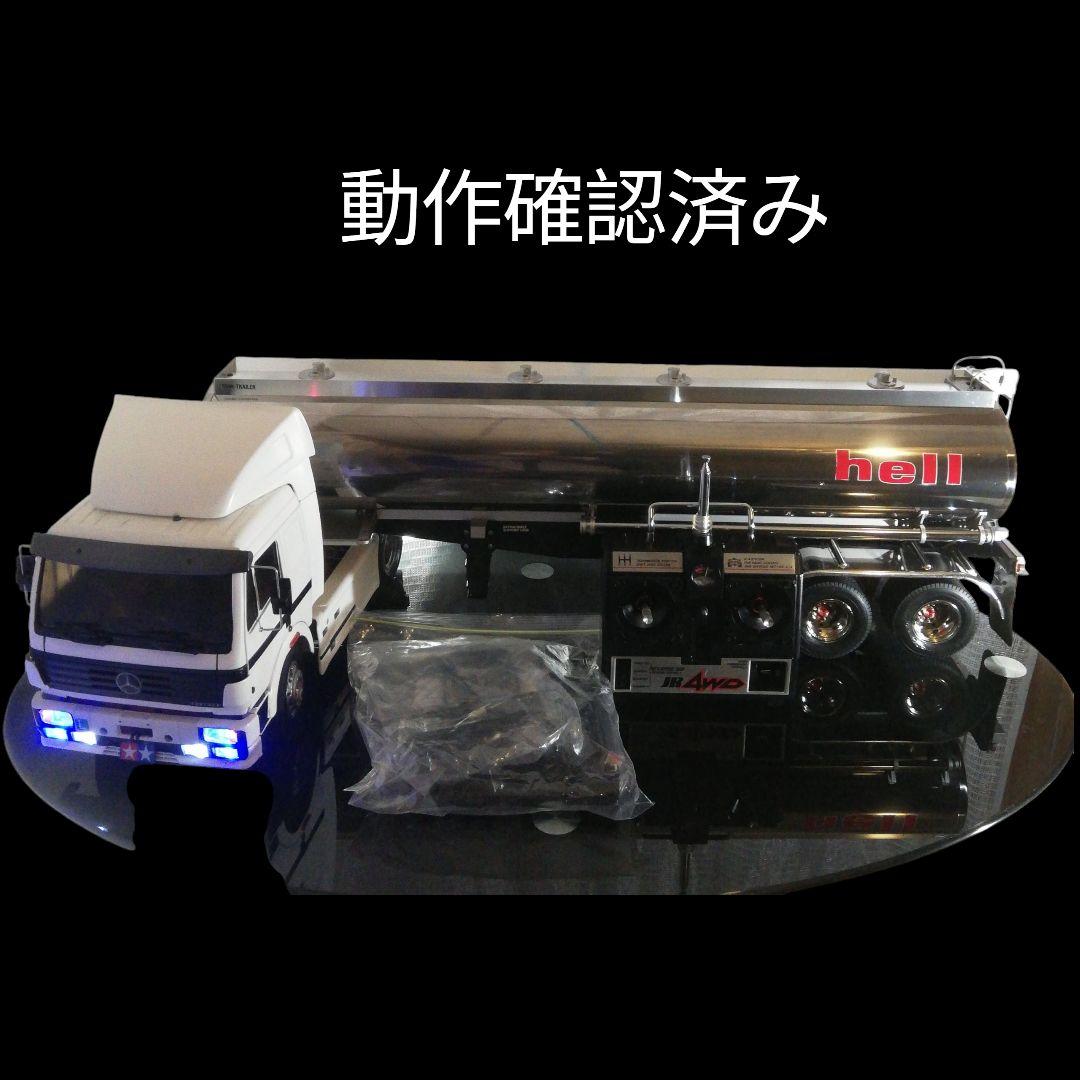 タミヤ ラジコン 1/14 タンクトレーラー メルセデス ベンツ 1838LS