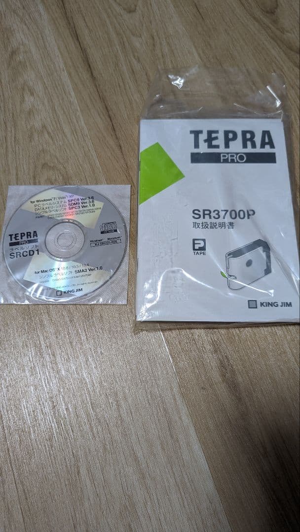 テプラ　KING JIM SR3700P　名前つけ、ラベル貼りに