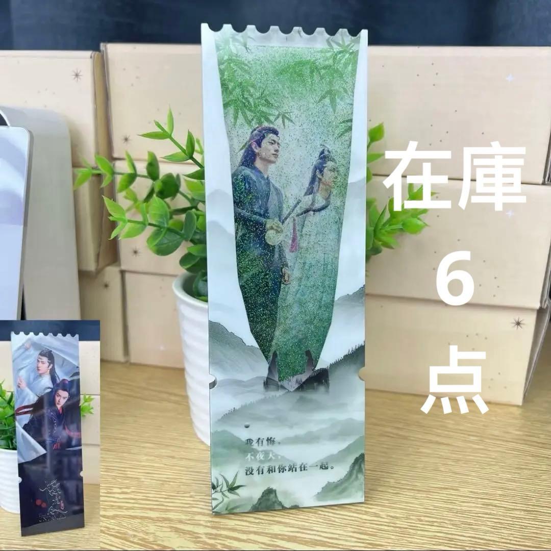 超大 王一博 肖戦 デザイン　流砂アクリル　チケット❣️9点確認用❣️1218