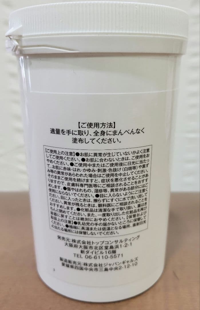 プレミアム PS クリーム 660g 保湿 痩身クリーム エステ　新品未開封