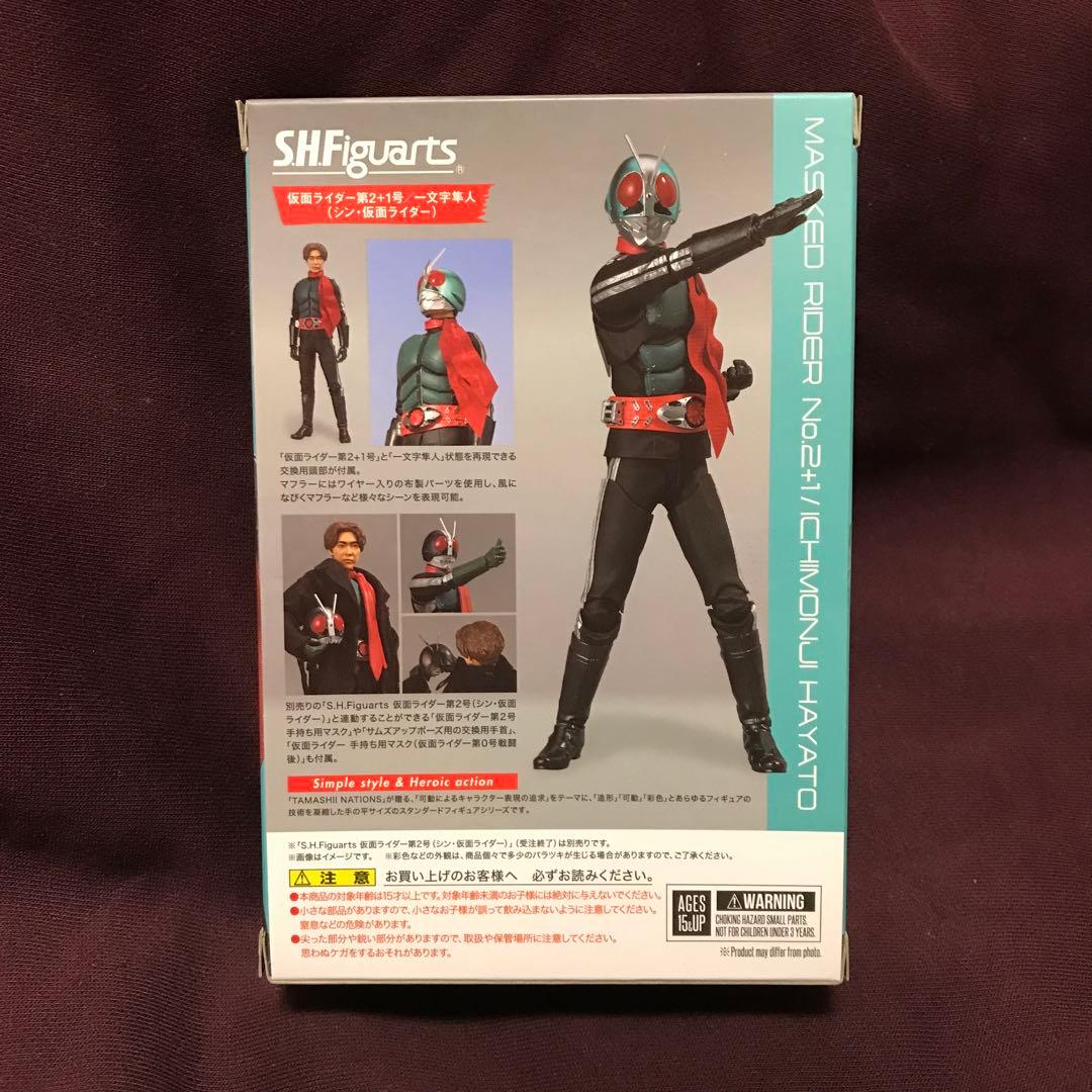 S.H.Figuarts シン・仮面ライダー まとめ売り