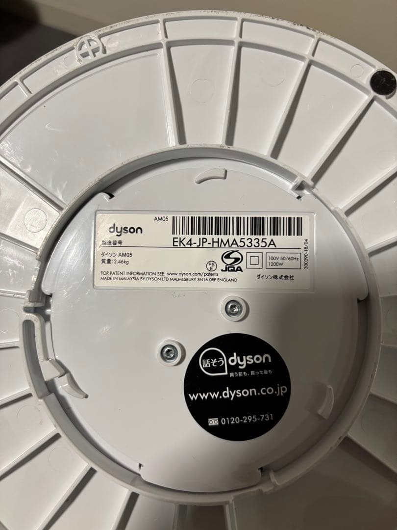Dyson ダイソン AM05 Hot+Cool ホット＋クール 白