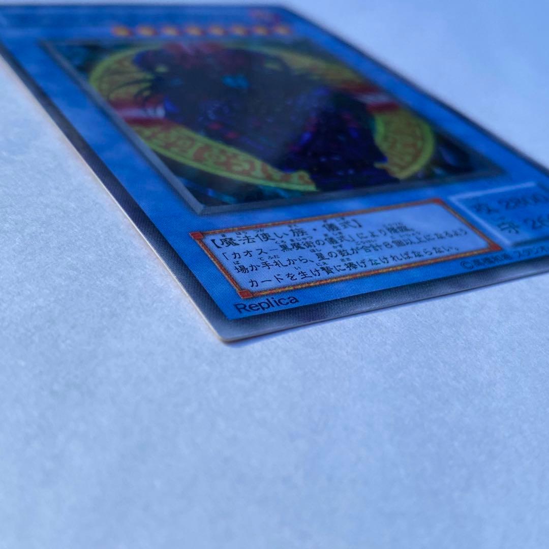 【美品】マジシャン・オブ・ブラックカオス【値下げ】