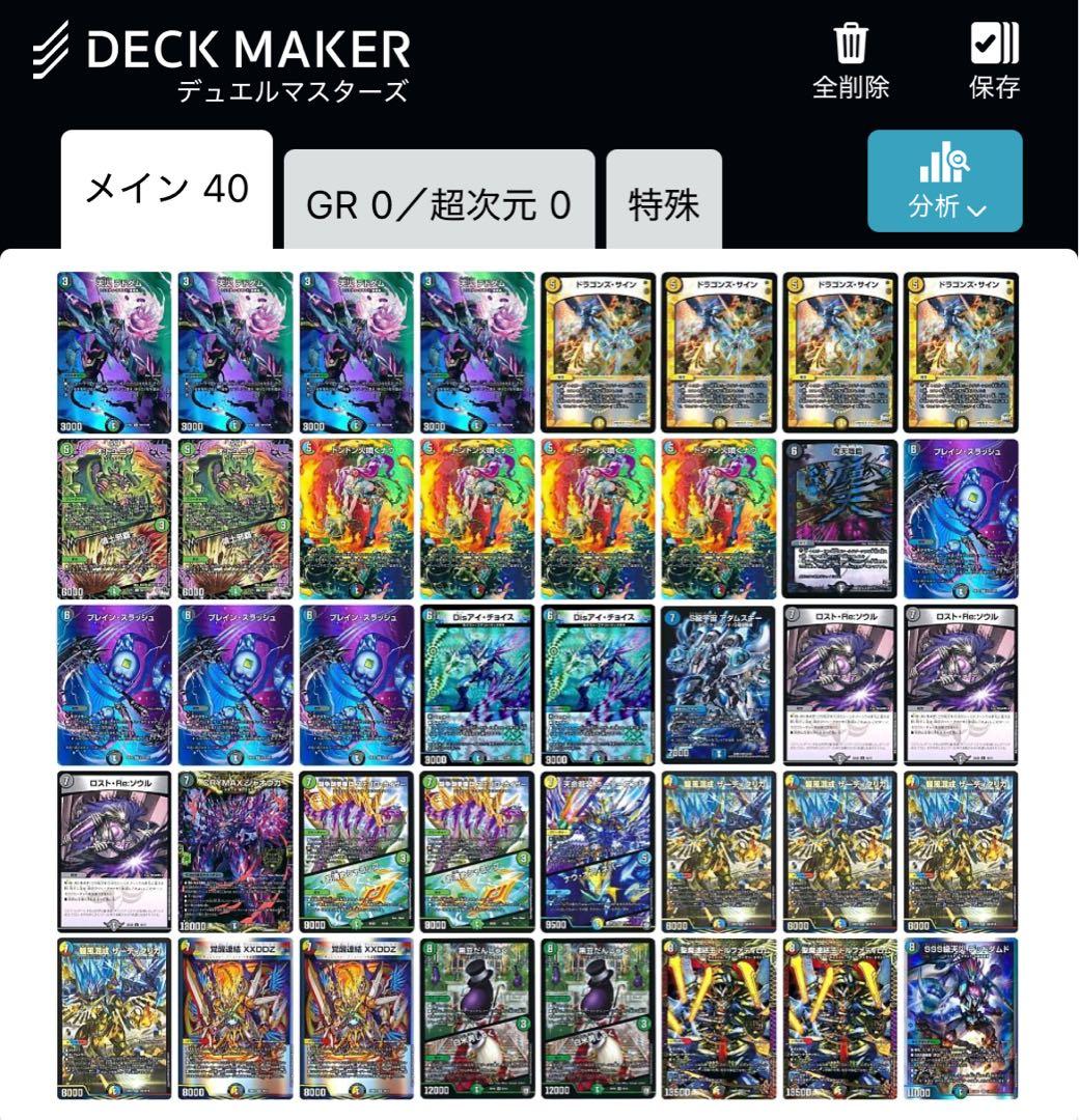 デュエルマスターズ 引退品 スリーブ多め